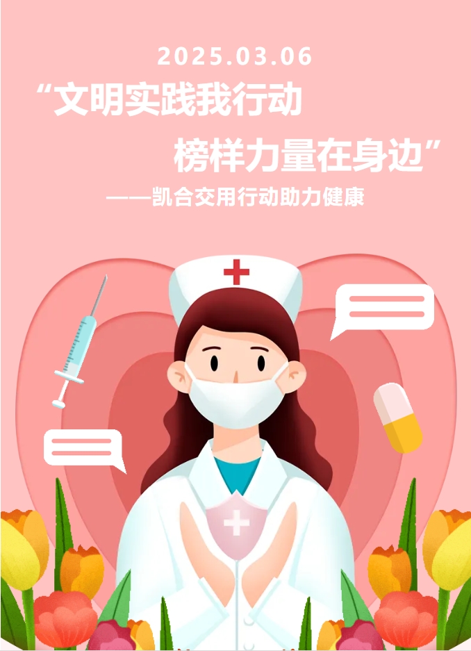 Civilized practice is my action, and the power of role models is right beside us