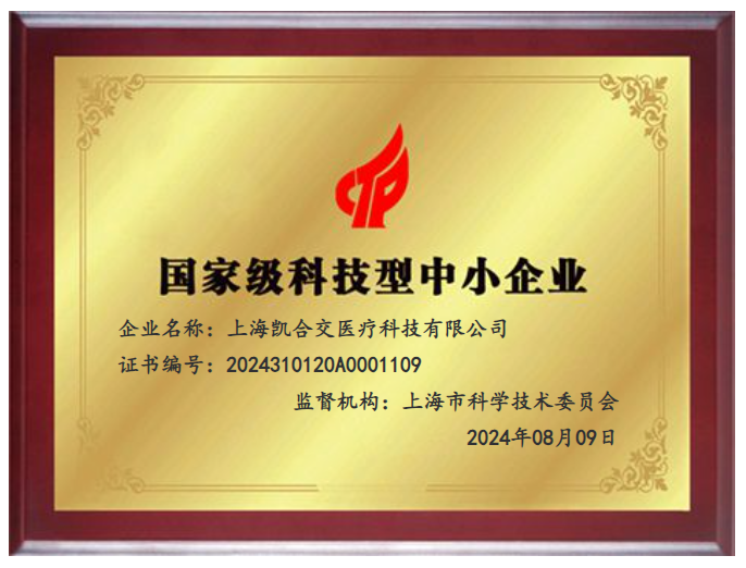 Congratulations to our company for successfully being included in the National Database of Technology-based Small and Medium-sized Enterprises