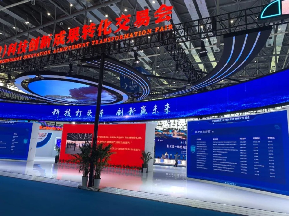 上海凯合交医疗科技亮相安徽科交会